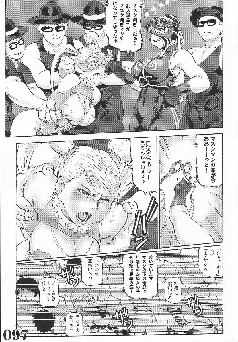 Rainbow Mika Maniax - page29