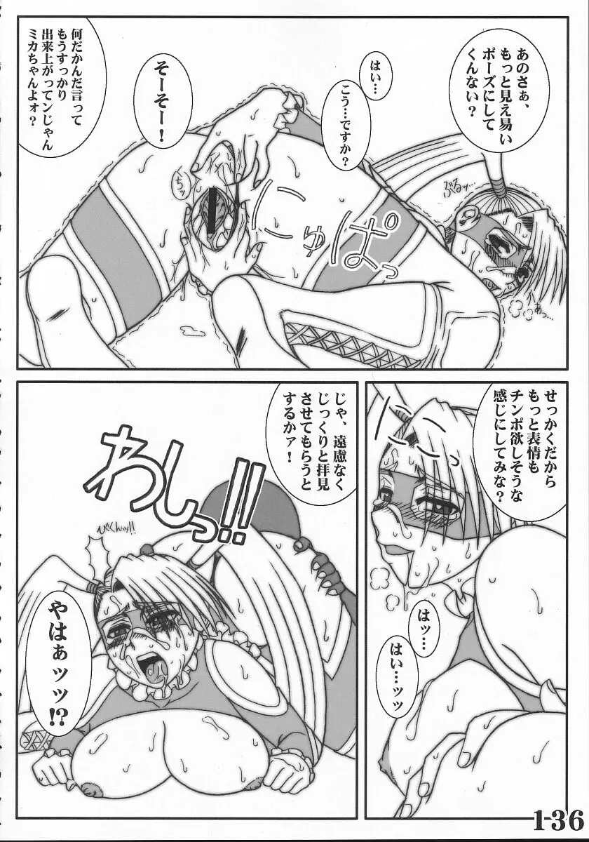 Rainbow Mika Maniax - page56