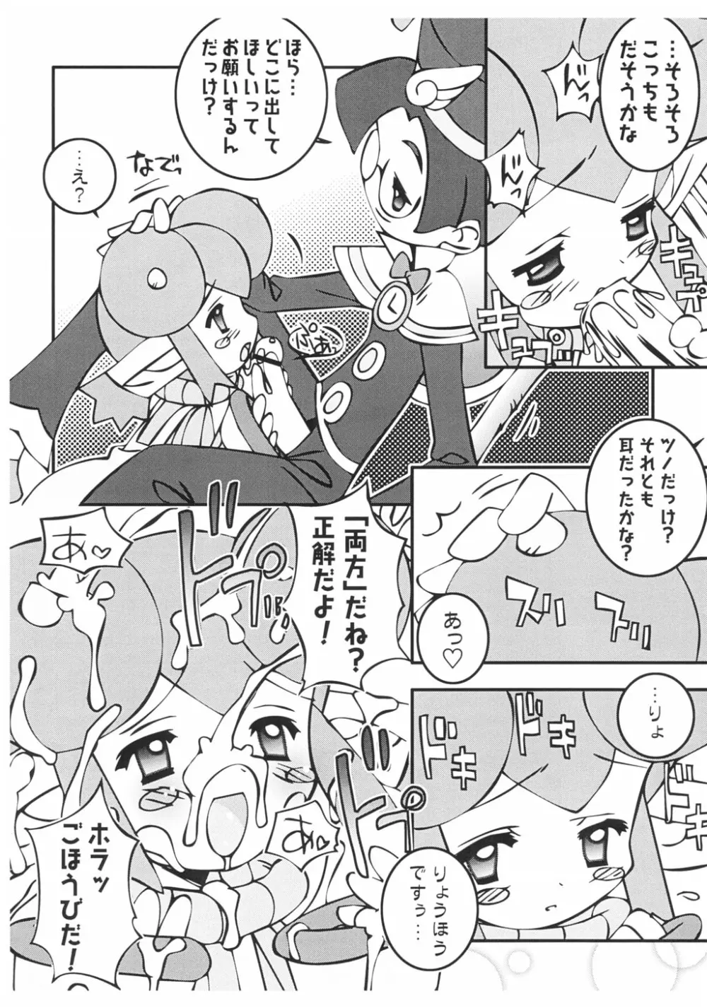 ぷよぷよフェーラー - page6