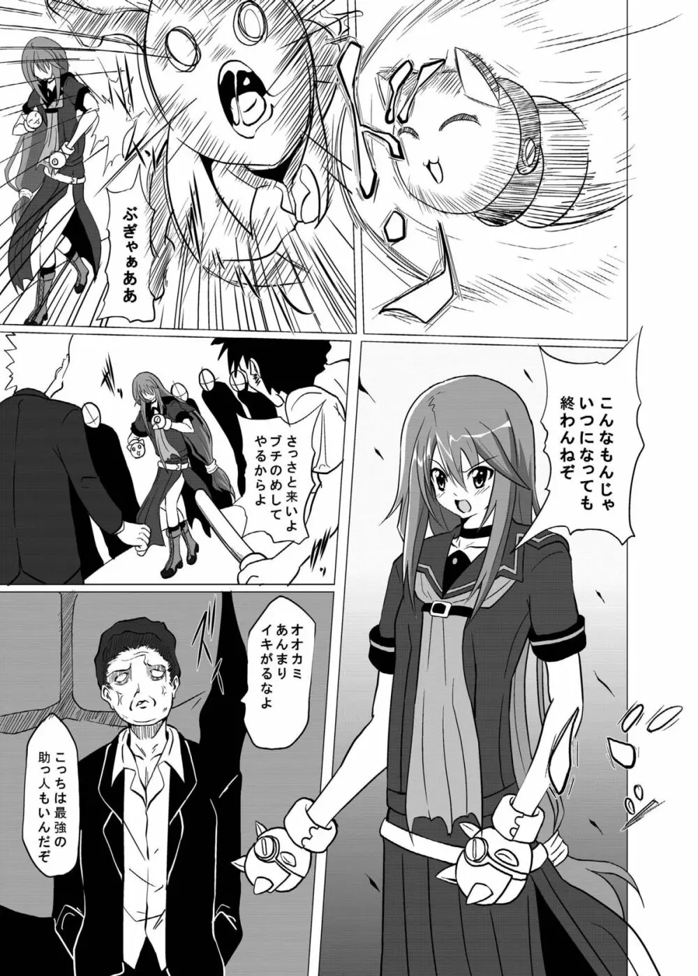 オトギのセカイ - page5