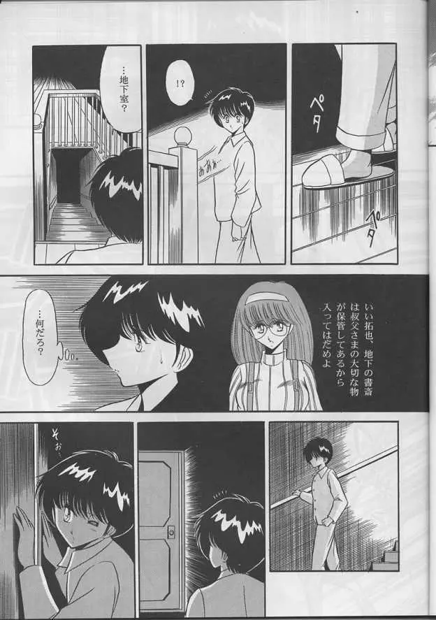 姉弟哀 - page27