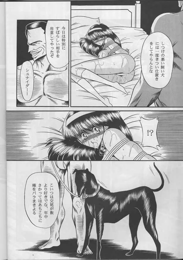 姉弟哀 - page30