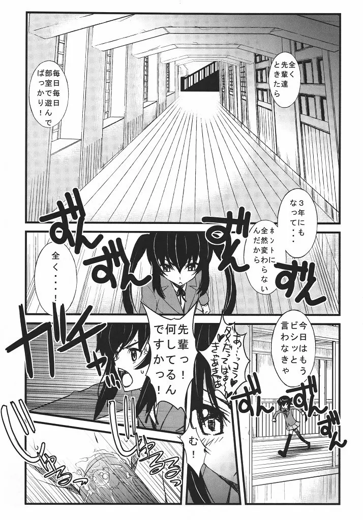 放課後セックスタイム - page2