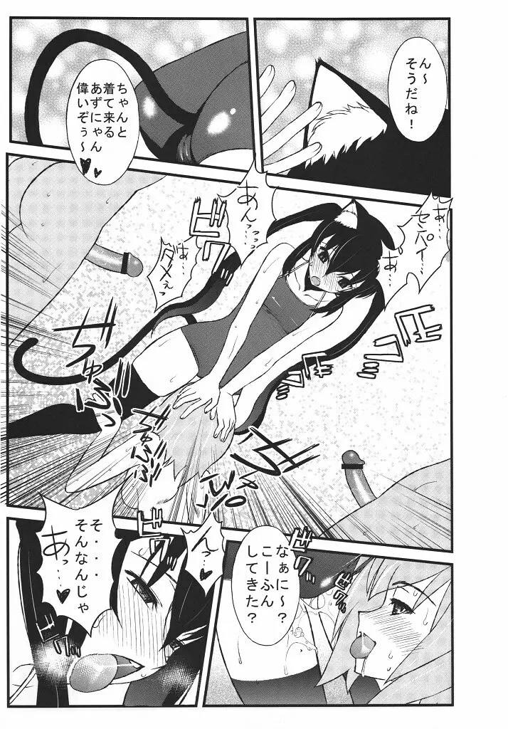 放課後セックスタイム - page6