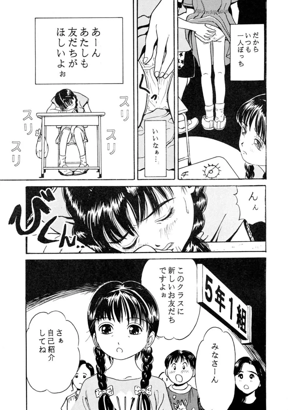 サッちゃん おにぃちゃんといっしょ総集編 1 - page10