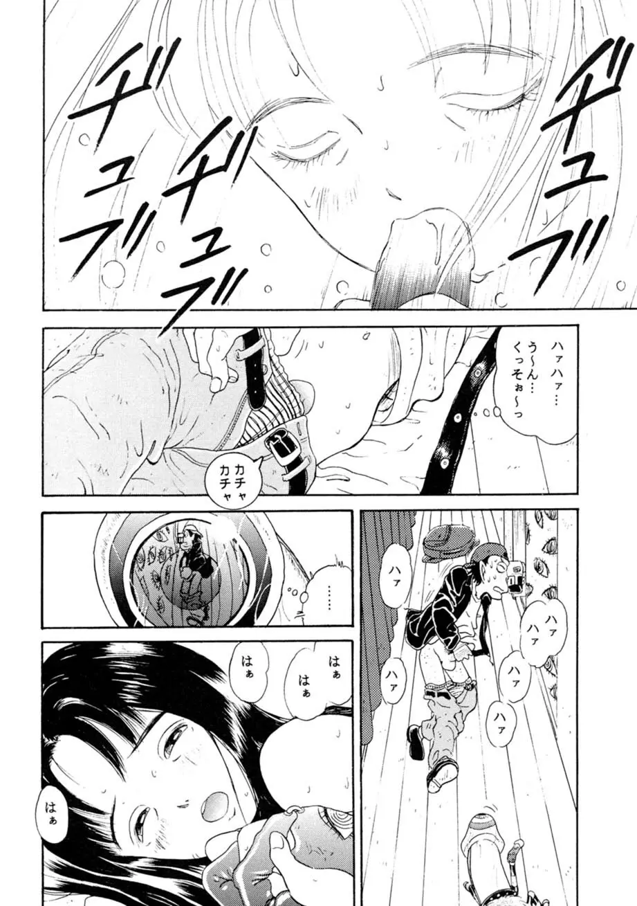 サッちゃん おにぃちゃんといっしょ総集編 1 - page117