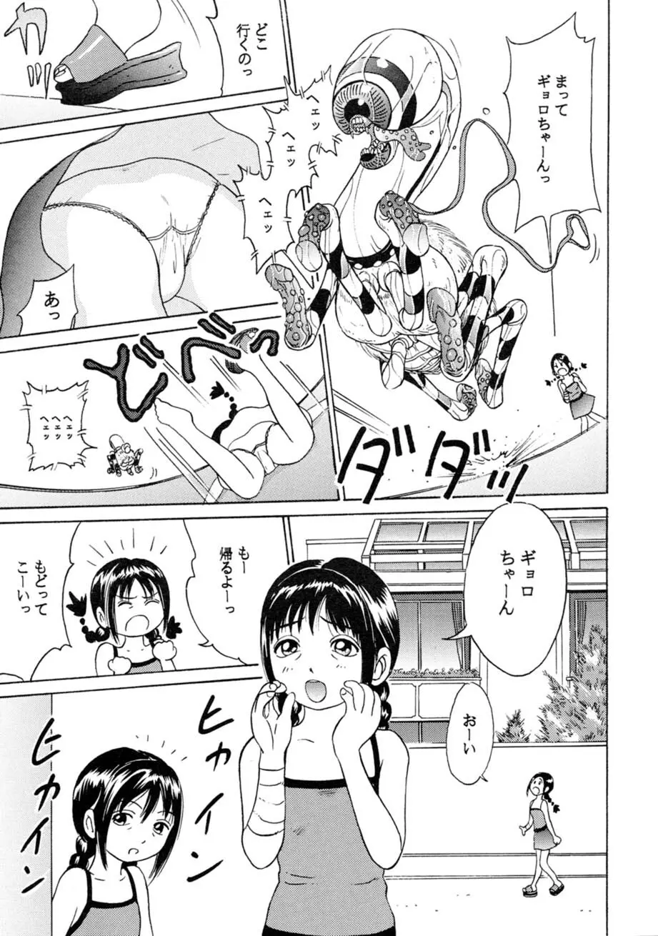 サッちゃん おにぃちゃんといっしょ総集編 1 - page178