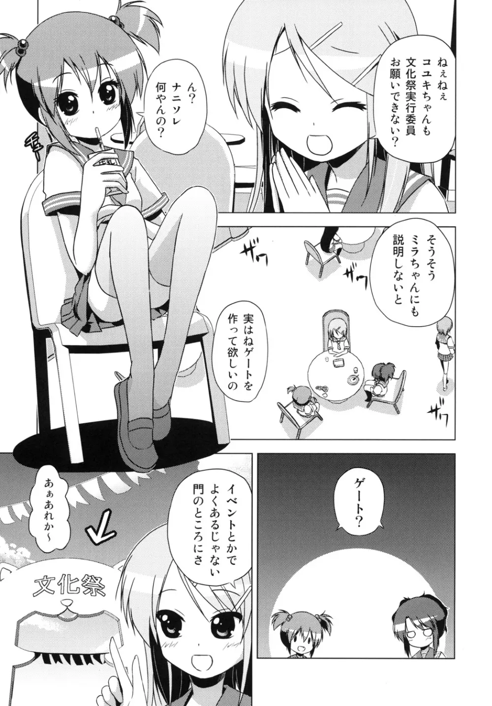 文化祭のしおり - page10