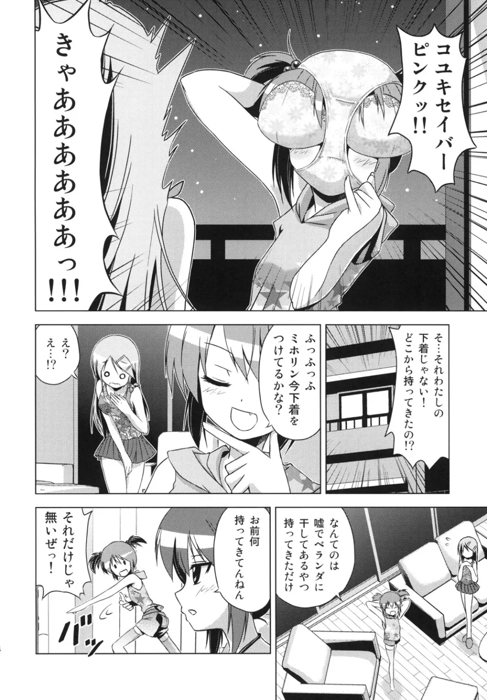 文化祭のしおり - page13