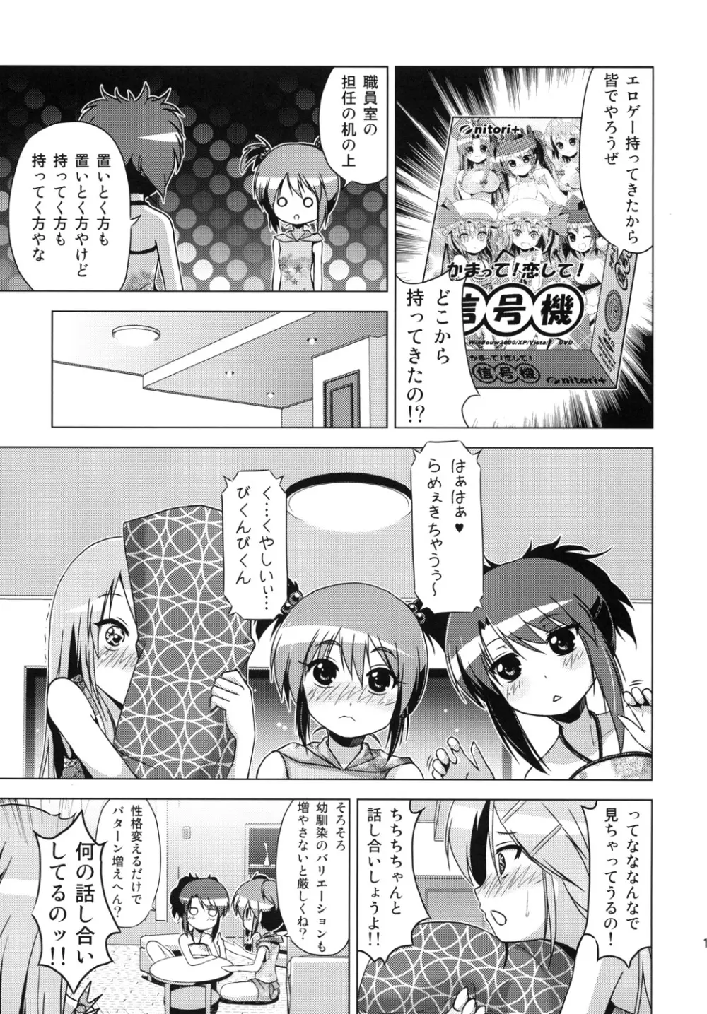 文化祭のしおり - page14