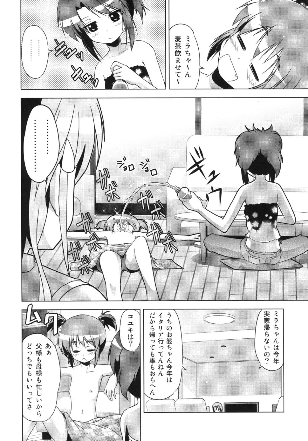 文化祭のしおり - page19