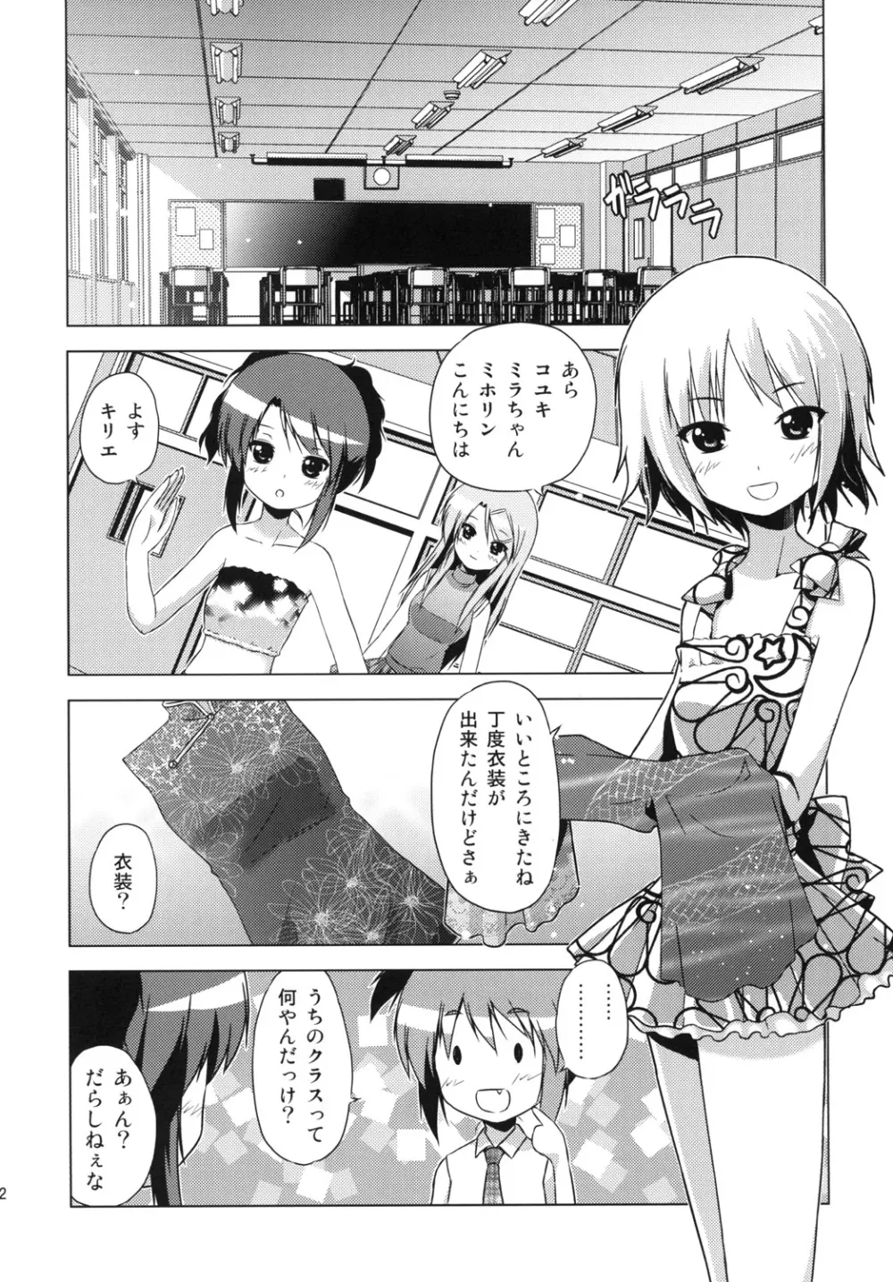 文化祭のしおり - page21