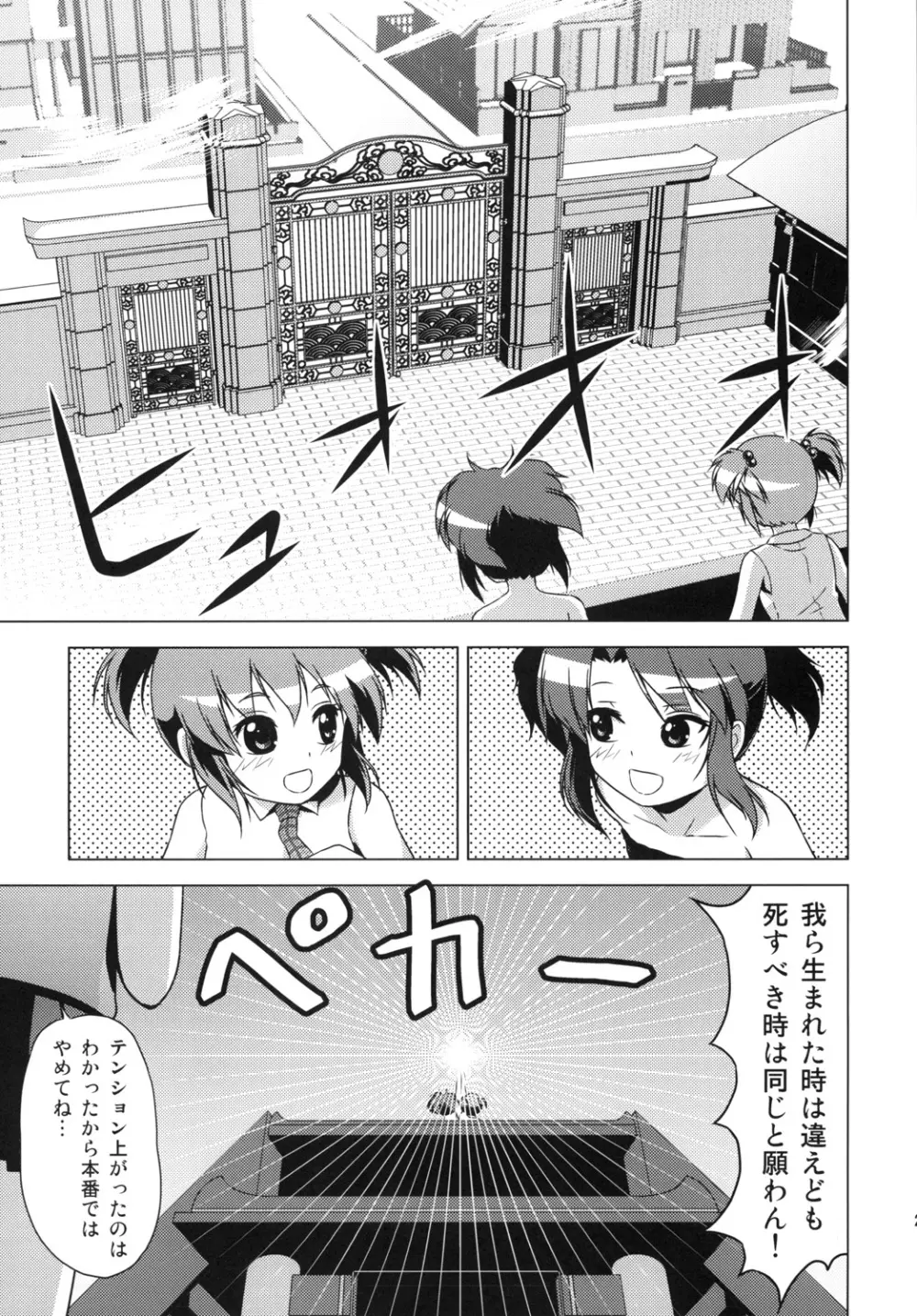 文化祭のしおり - page28