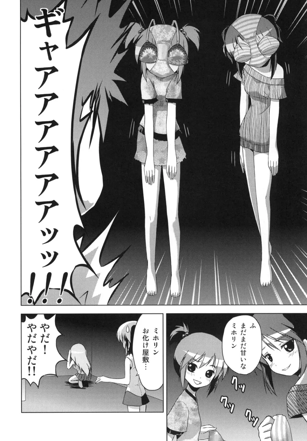 文化祭のしおり - page31