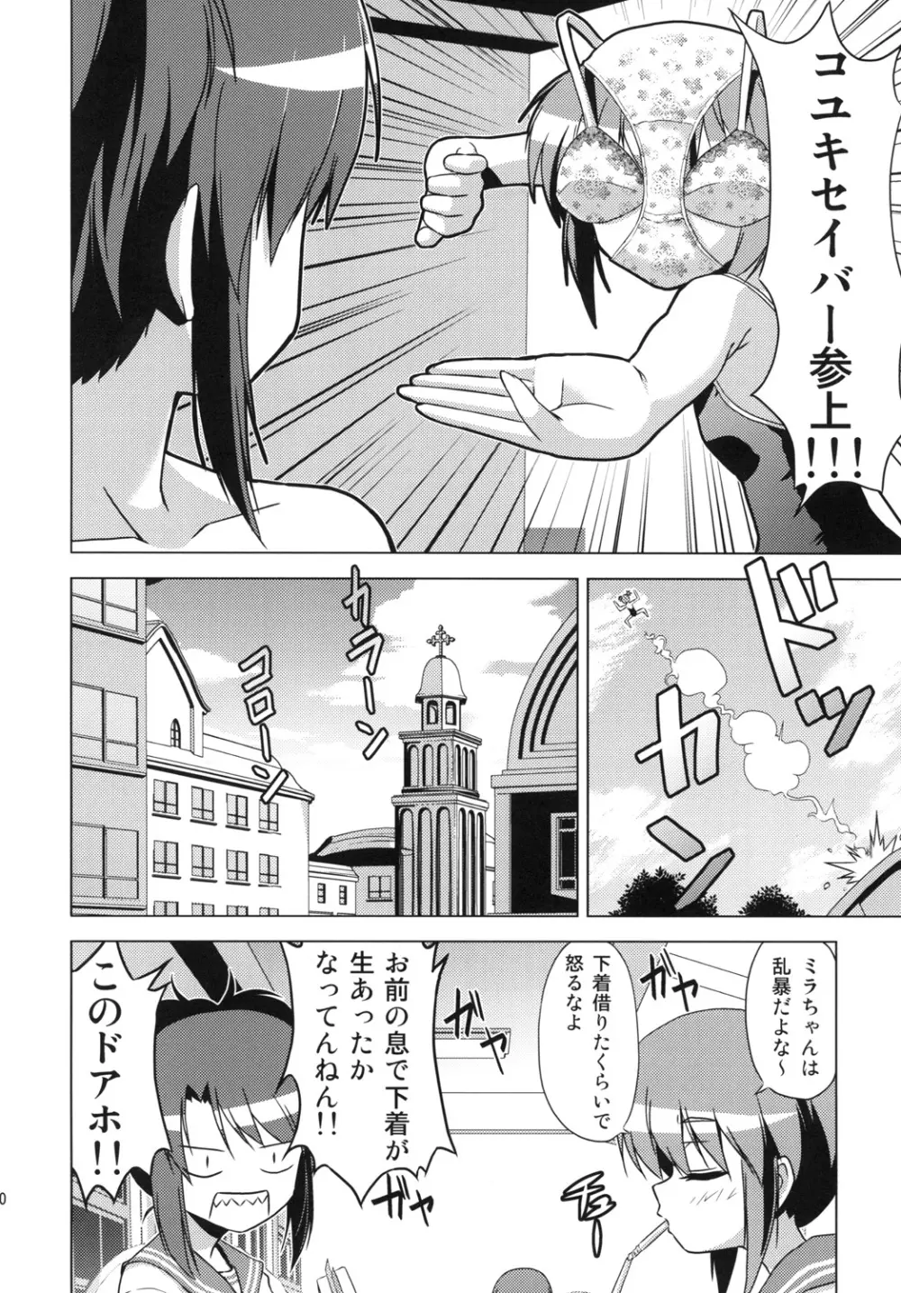 文化祭のしおり - page9