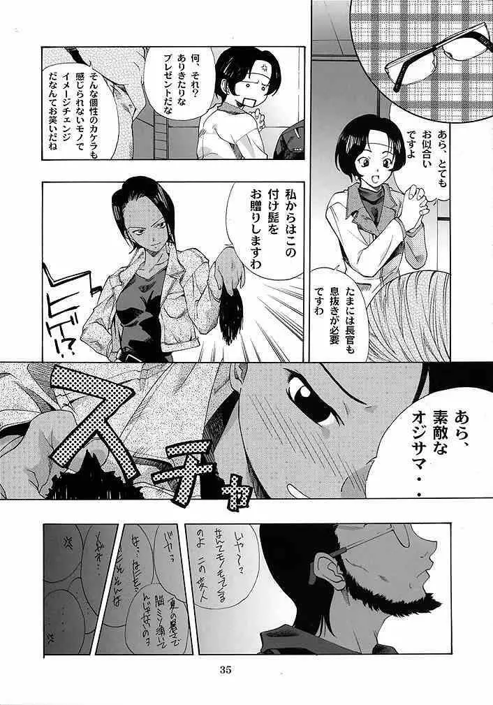 B型人類 - page34