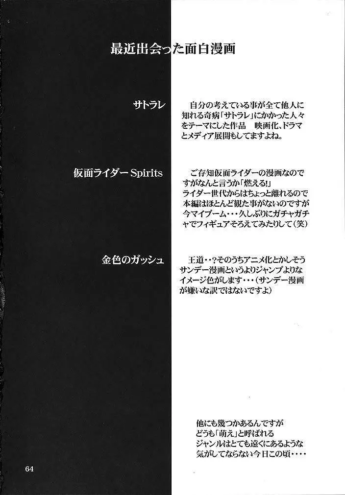 B型人類 - page63