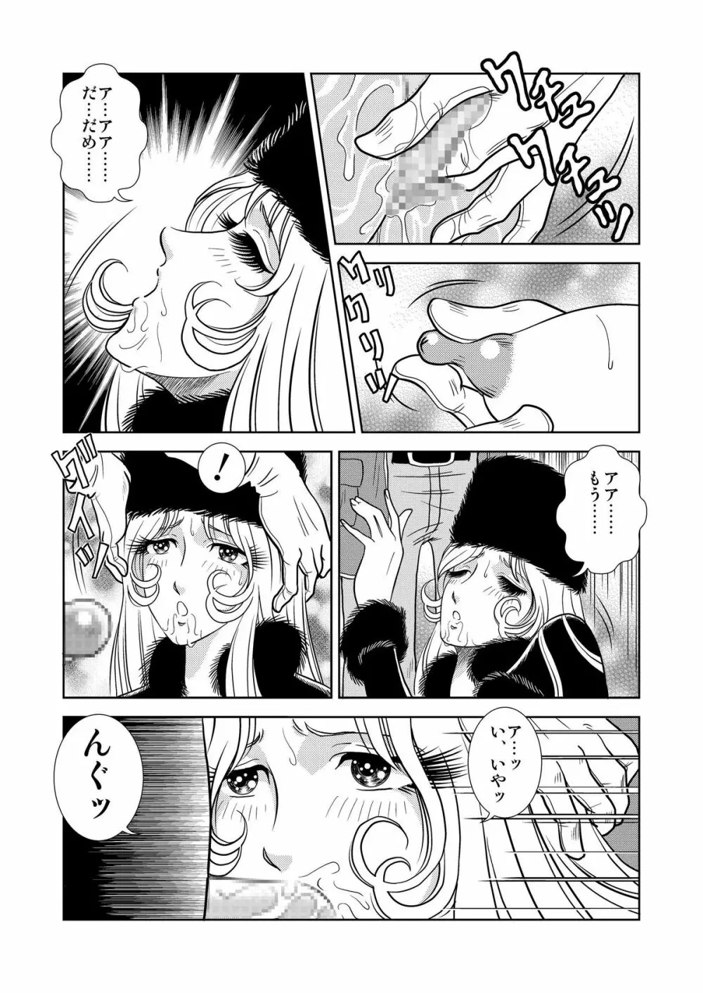 Maetel Story - page9