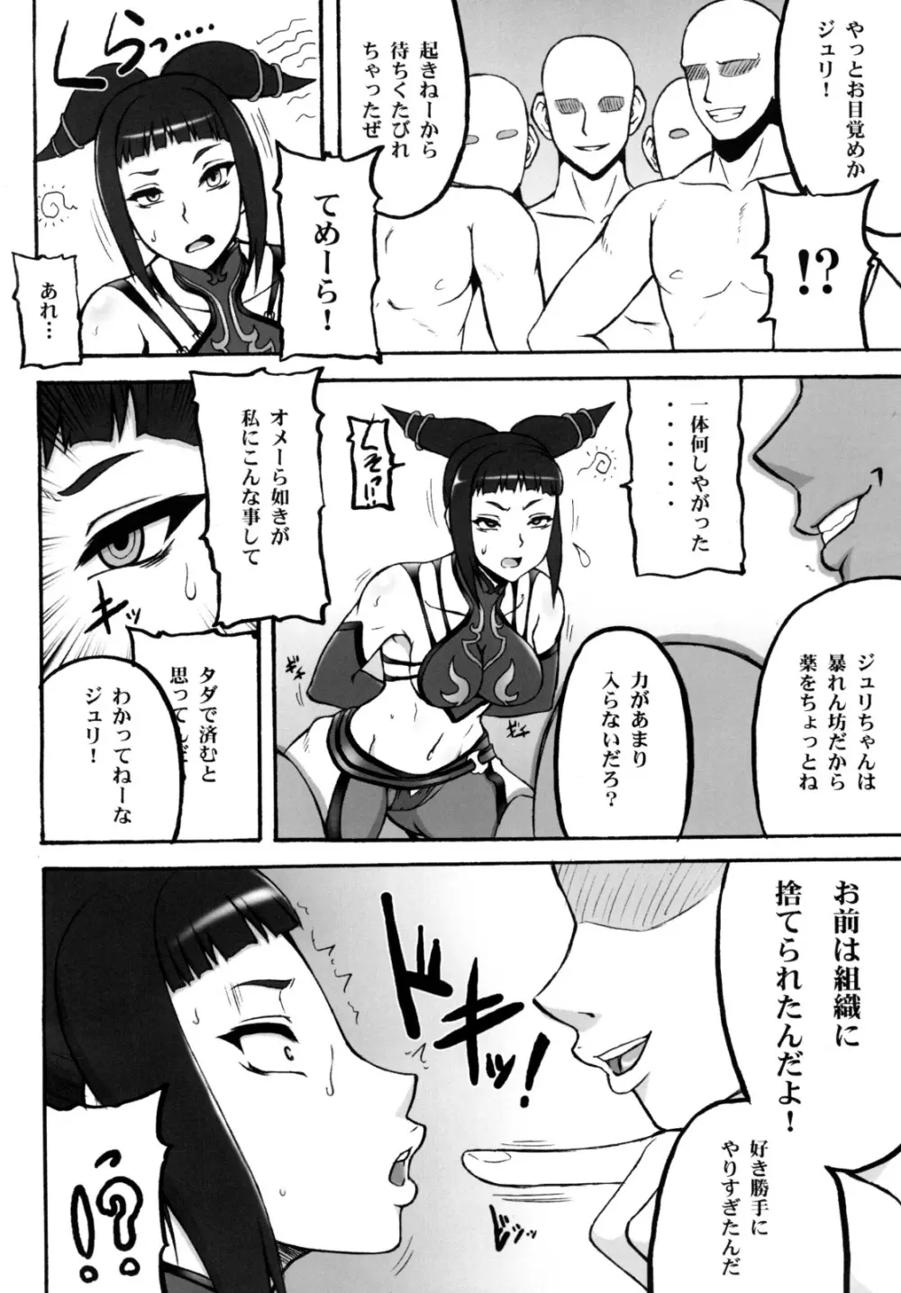 格娘 vol.12 - page6