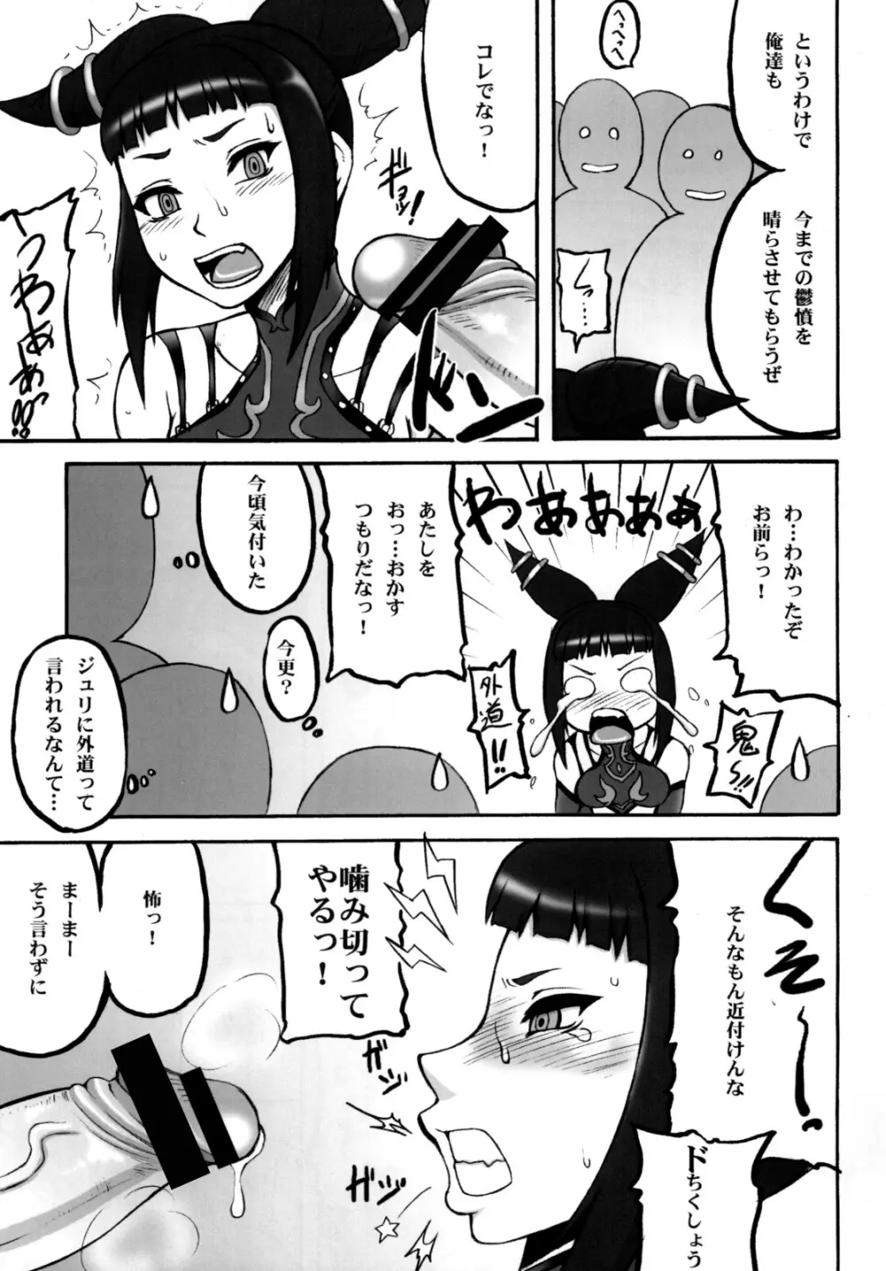 格娘 vol.12 - page7