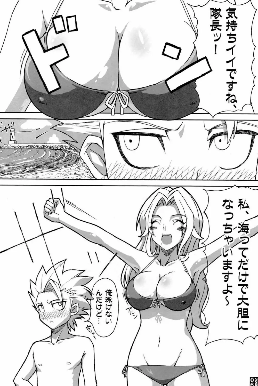 Sexy Summer Beach - page4