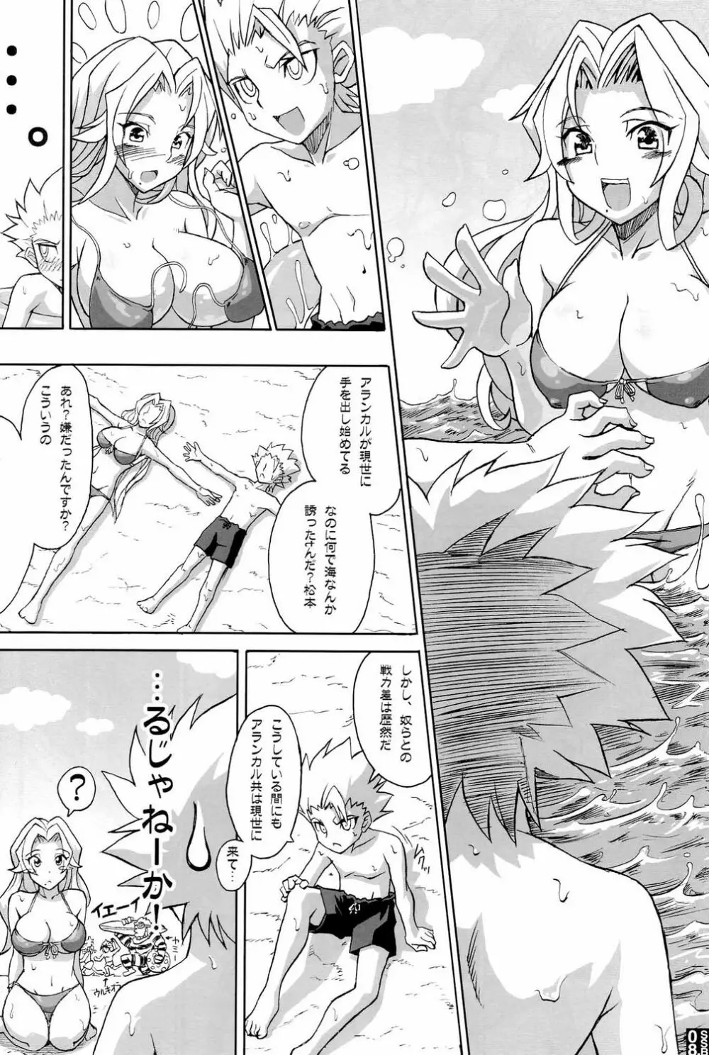 Sexy Summer Beach - page6