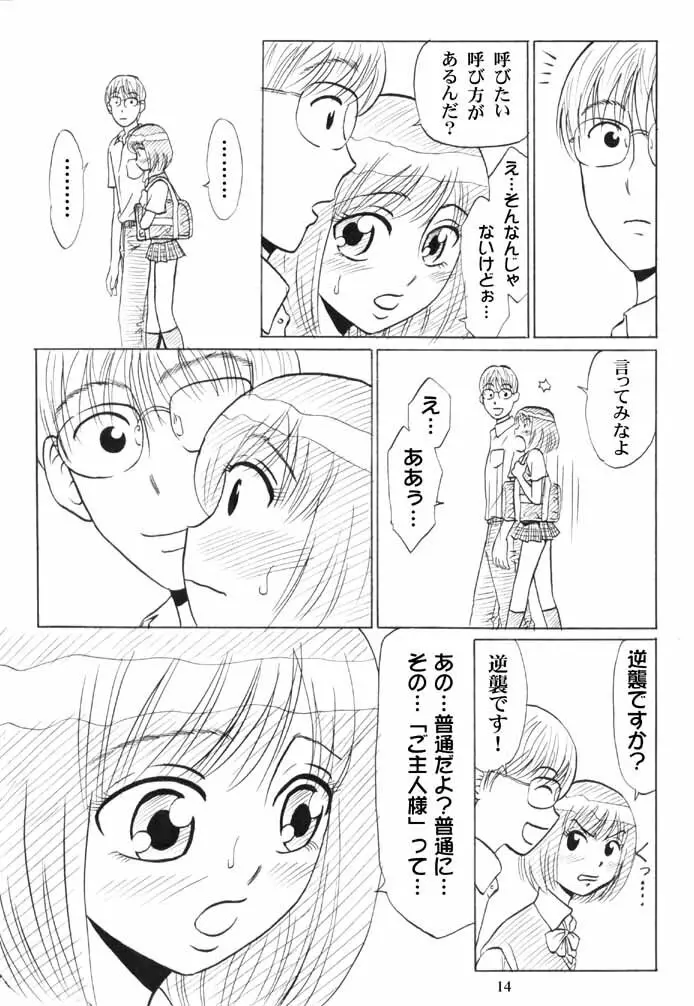 同級生調教物語「BabyDog01」+「久保綾乃1●歳調教画集」 - page149