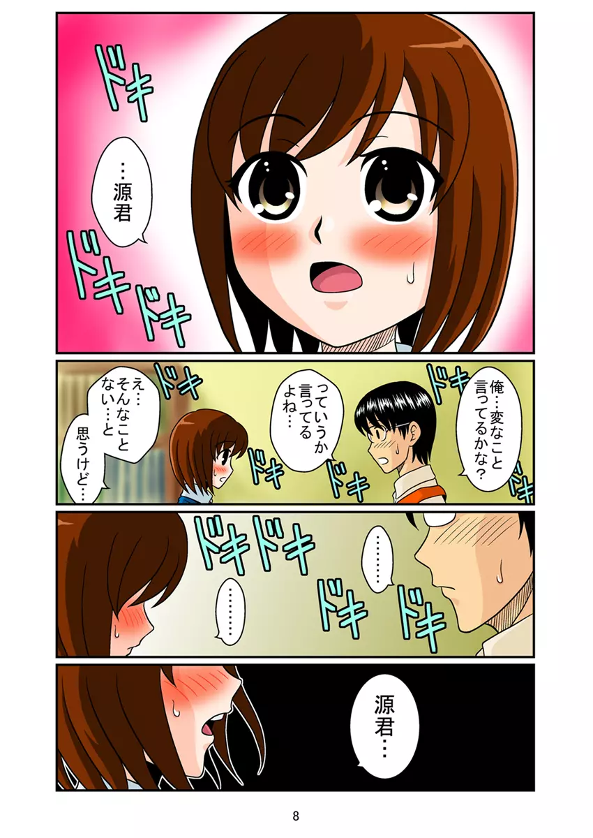 同級生調教物語「BabyDog01」+「久保綾乃1●歳調教画集」 - page16