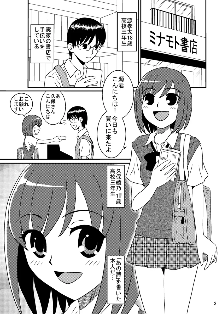 同級生調教物語「BabyDog01」+「久保綾乃1●歳調教画集」 - page31