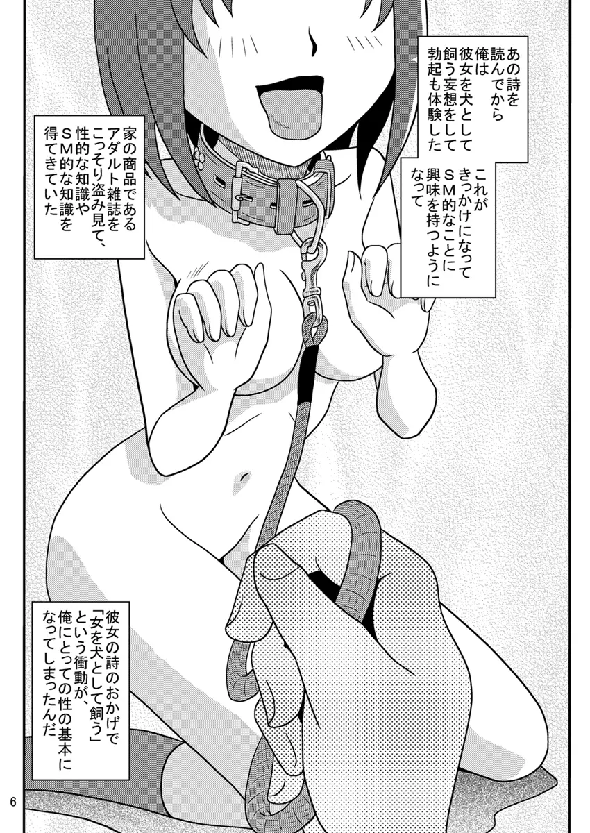 同級生調教物語「BabyDog01」+「久保綾乃1●歳調教画集」 - page34