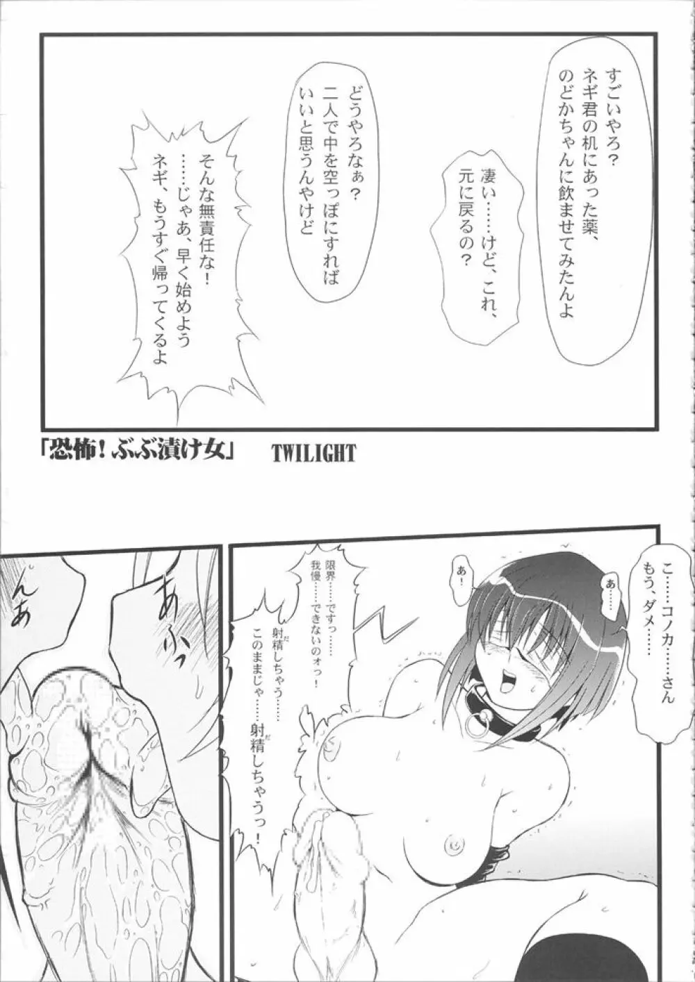 魔法先生ニコま! - page15