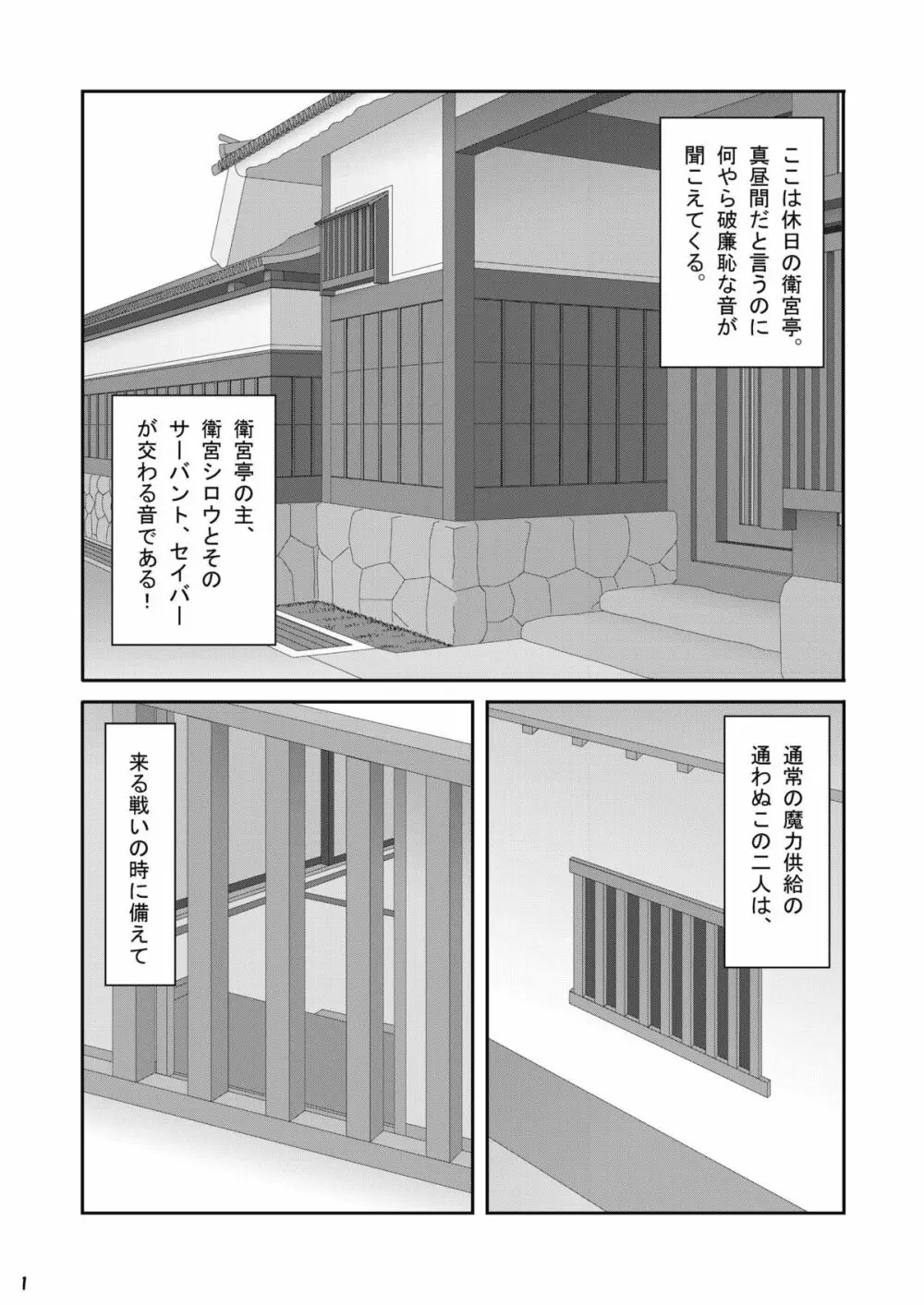 魔力充填 - page3