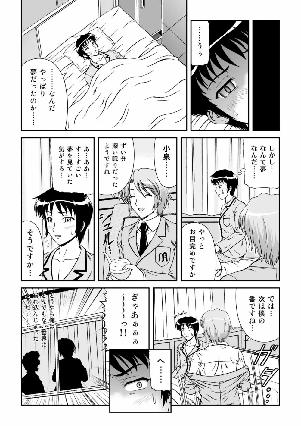 ハルヒは何処へ消えた? - page14