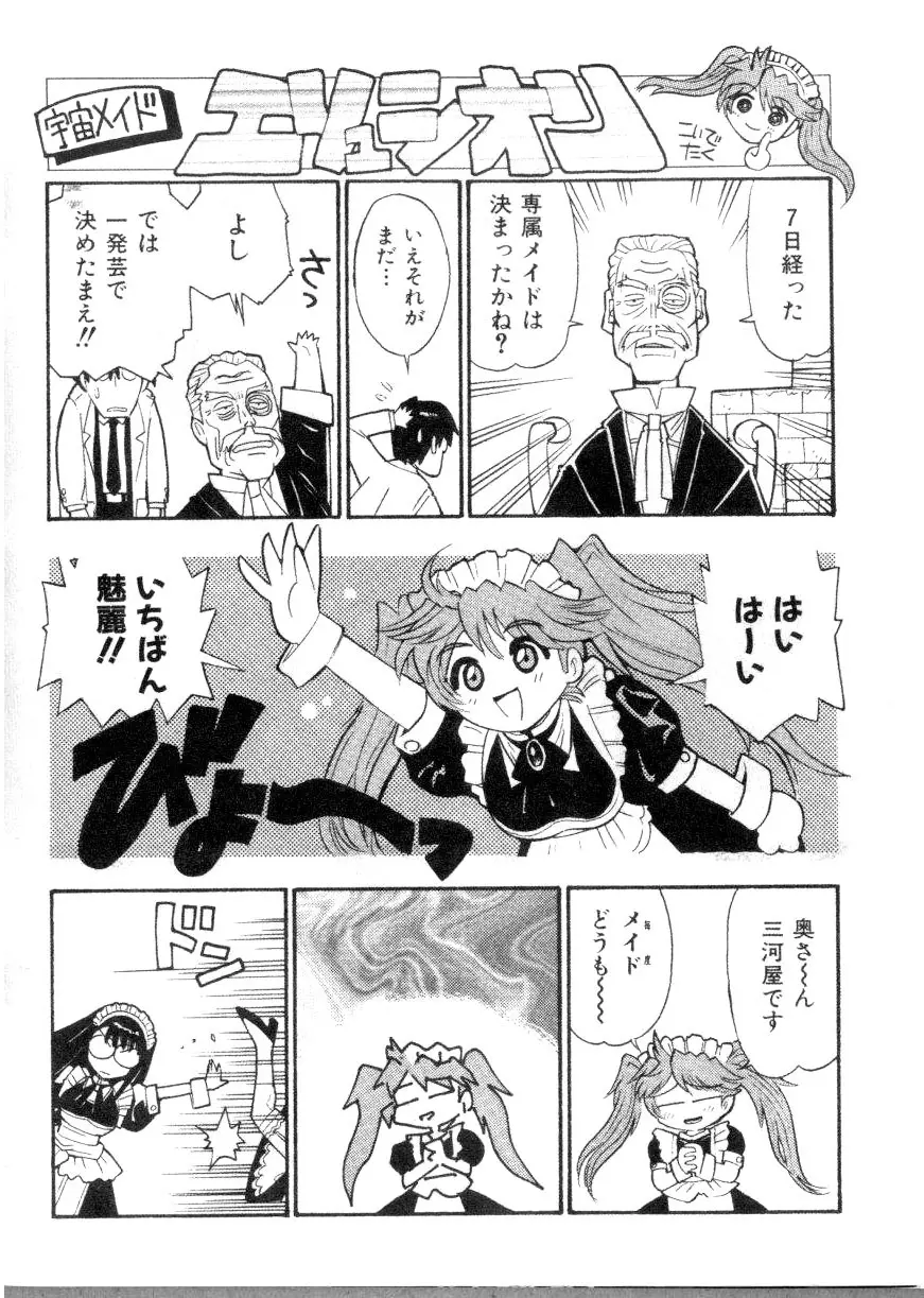 エリュシオン～永遠のサンクチュアリ～ Extra Book - page15