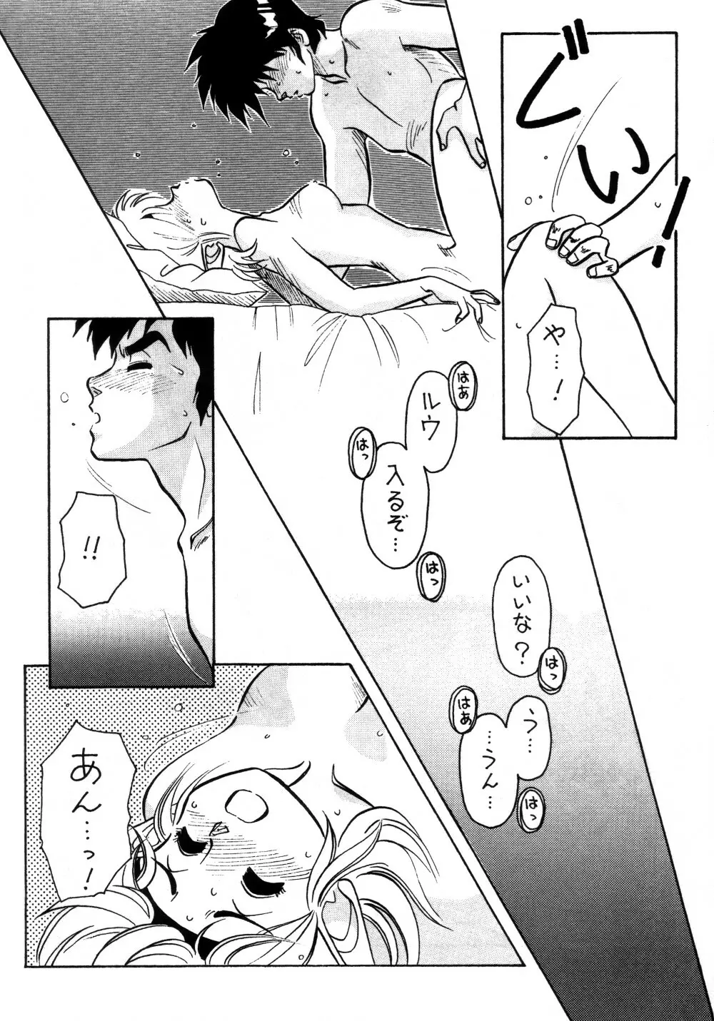 HALOぱっく4.5 - page12