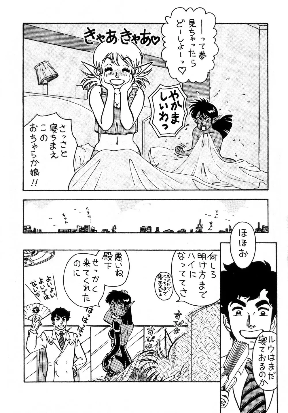 HALOぱっく4.5 - page15