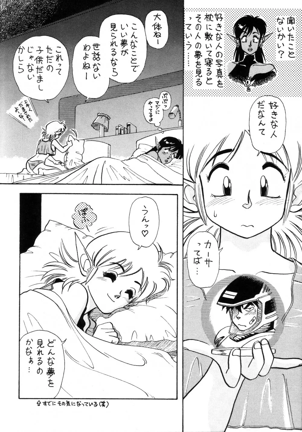 HALOぱっく4.5 - page4