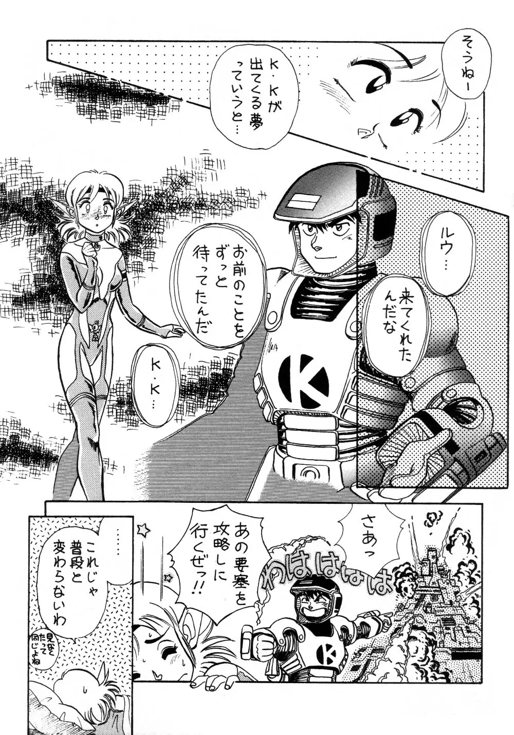 HALOぱっく4.5 - page5