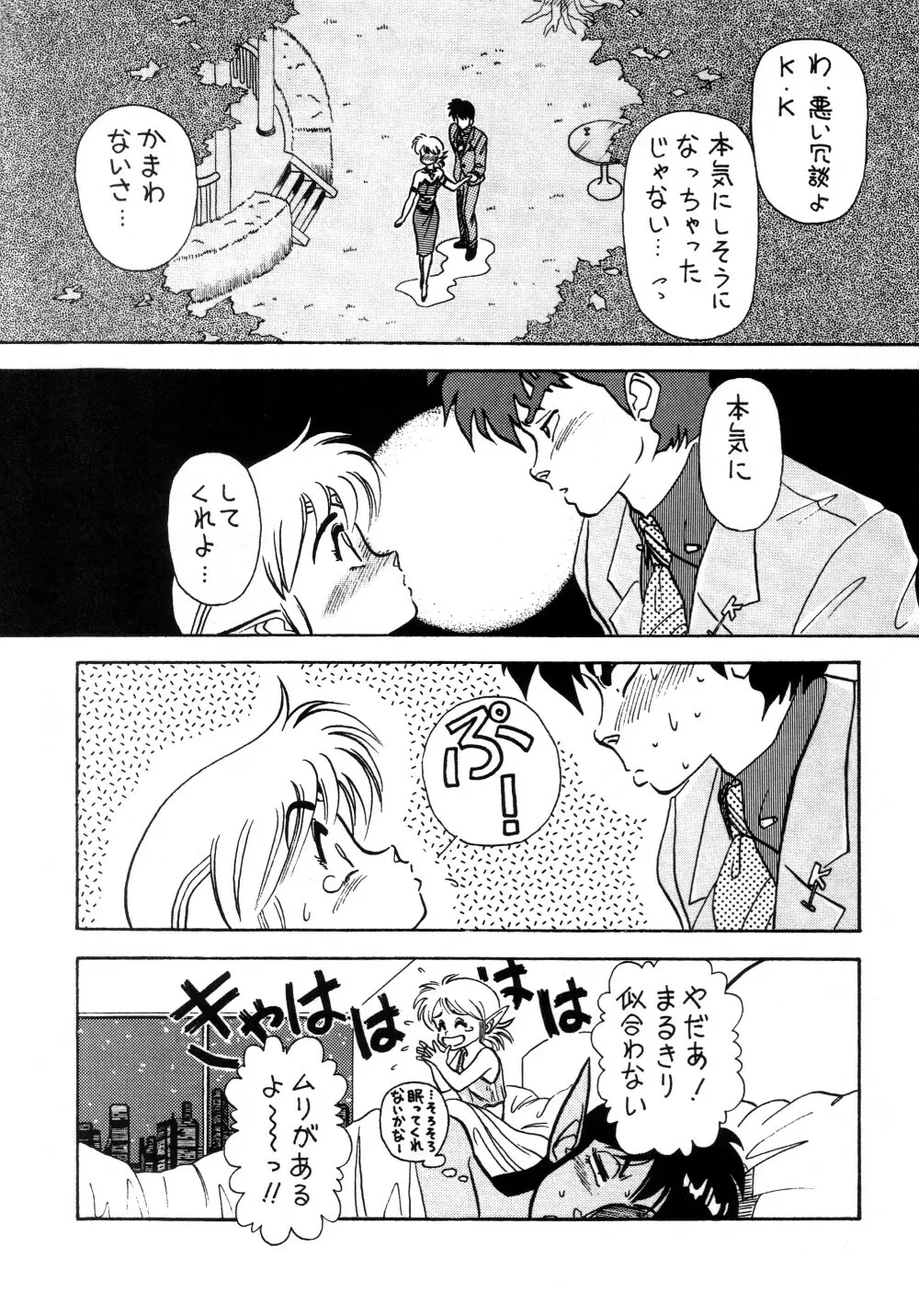 HALOぱっく4.5 - page7