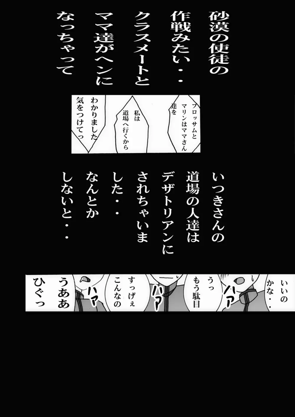 きゅあきゅあふらわぁ2 - page2