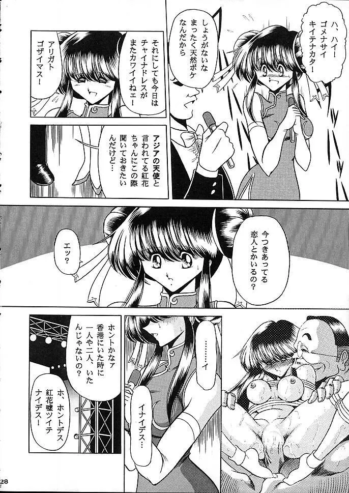 スター - page25