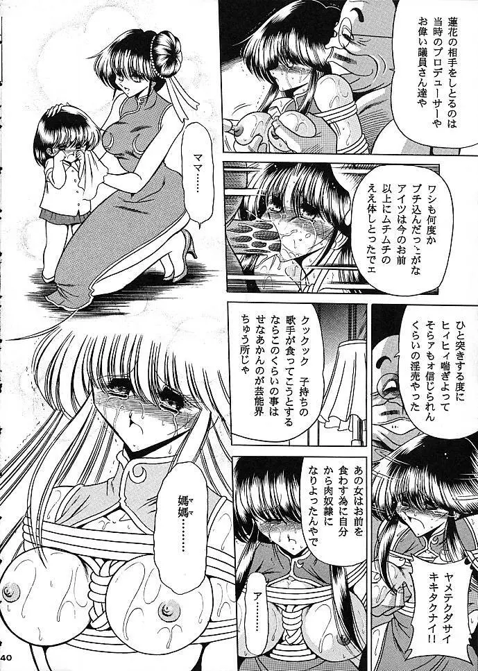 スター - page37