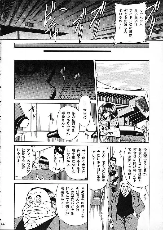 スター - page41