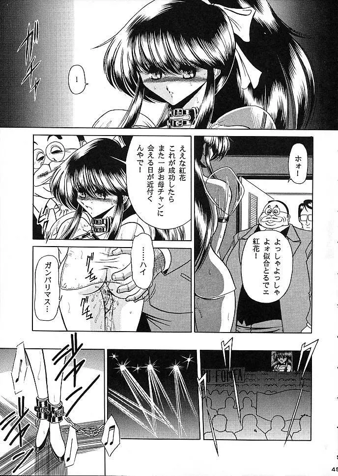 スター - page42