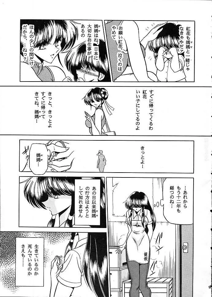 スター - page6