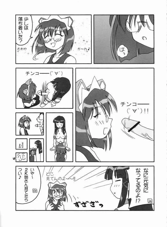 処理を続行しますか？ - page10