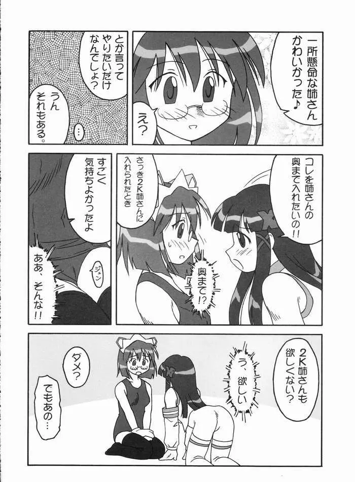 処理を続行しますか？ - page11