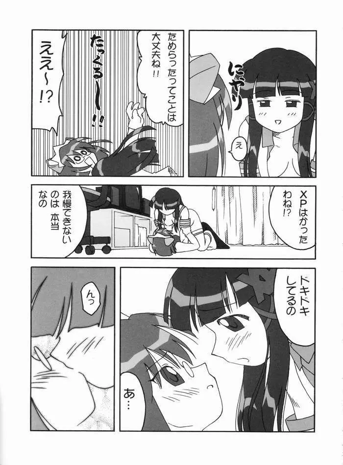 処理を続行しますか？ - page12