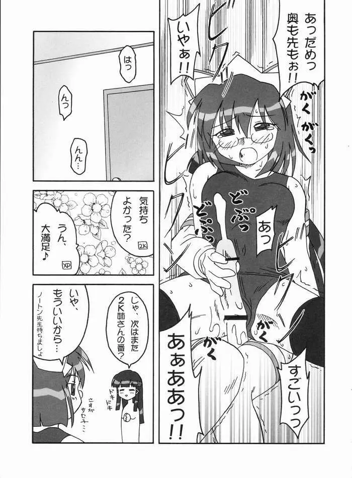 処理を続行しますか？ - page18