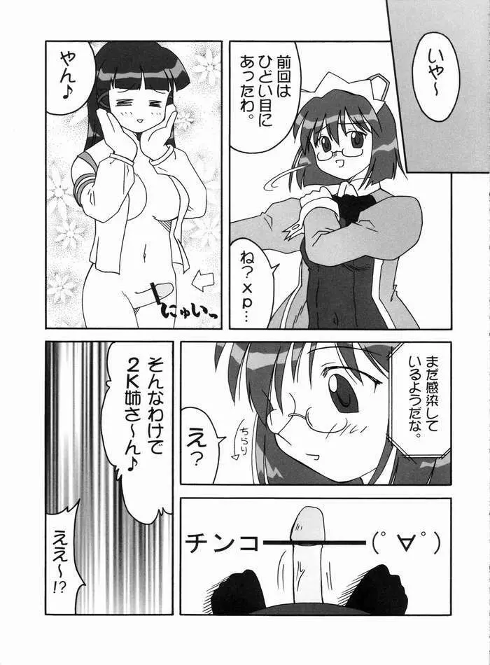 処理を続行しますか？ - page2